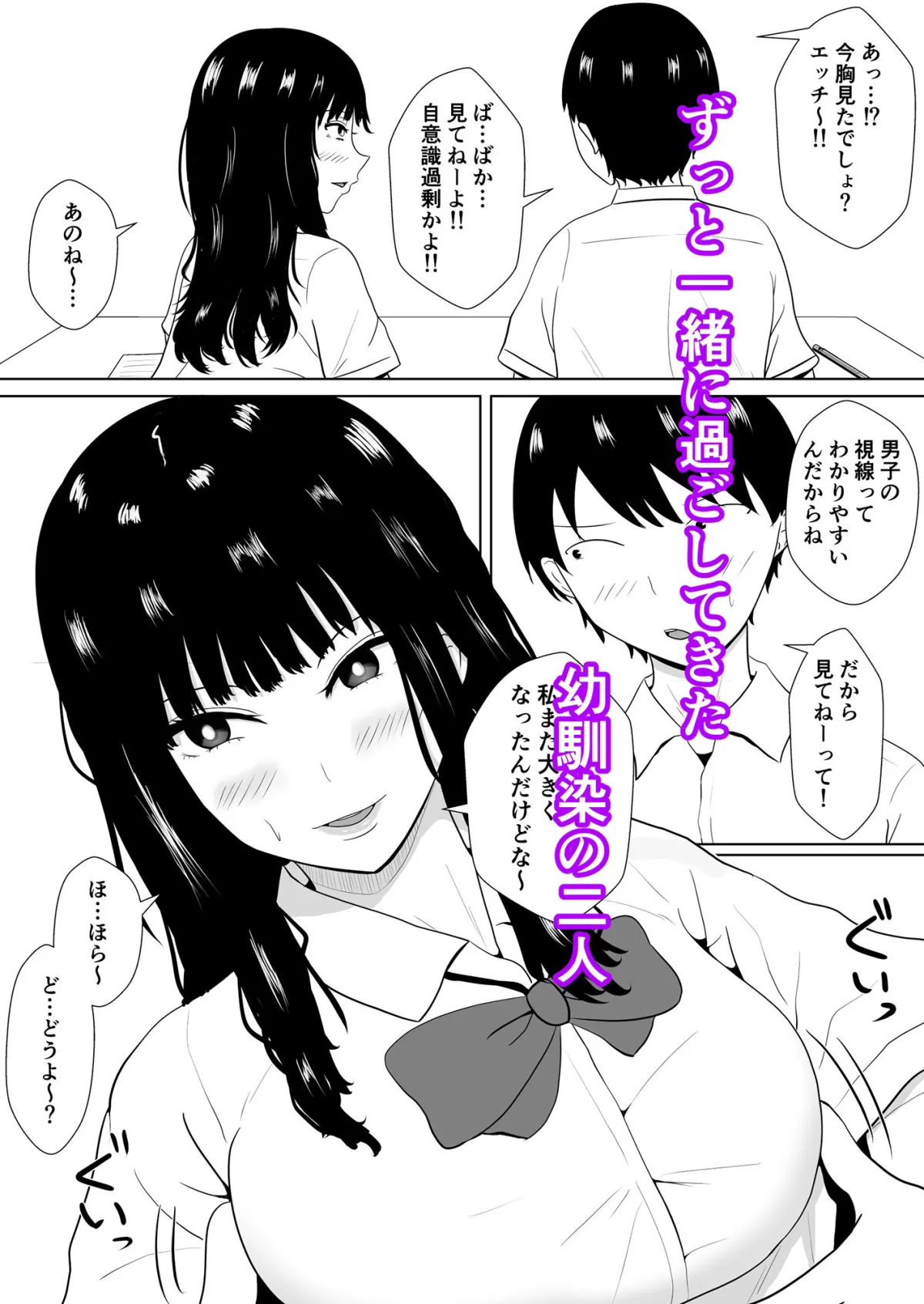 【幼馴染JK寝取られBSS】臆病だった僕と君