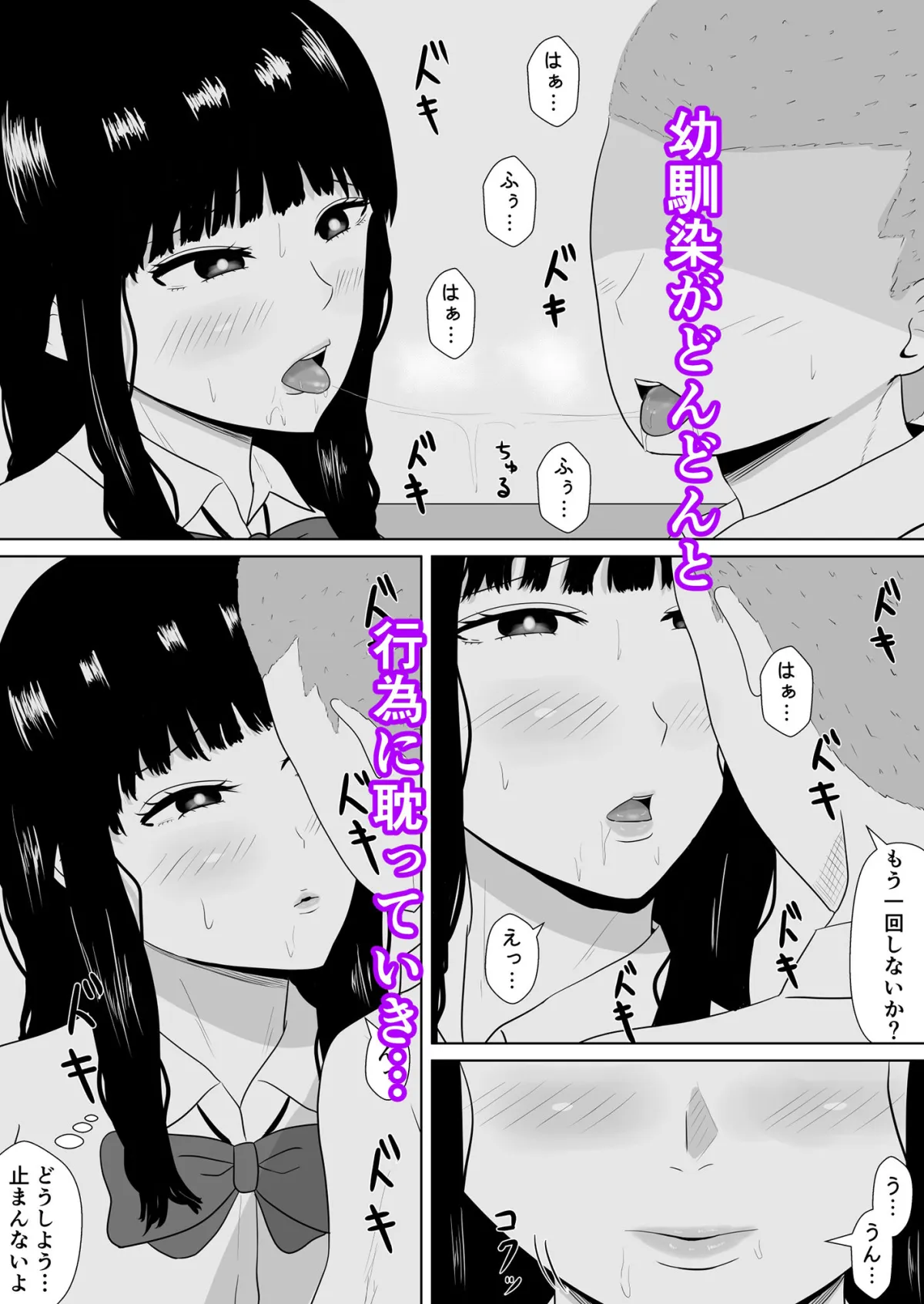 【幼馴染JK寝取られBSS】臆病だった僕と君