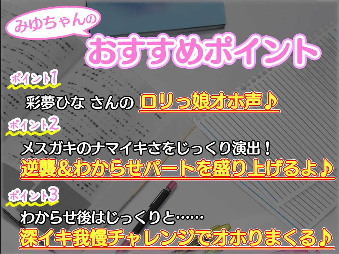 【彩夢ひな】【メスガキ】おバカなみゆちゃん、オホ声アクメ授業しようね【KU100】【柾見ちえ】 【彩夢ひな】【メスガキ】おバカなみゆちゃん、オホ声アクメ授業しようね【KU100】【柾見ちえ】