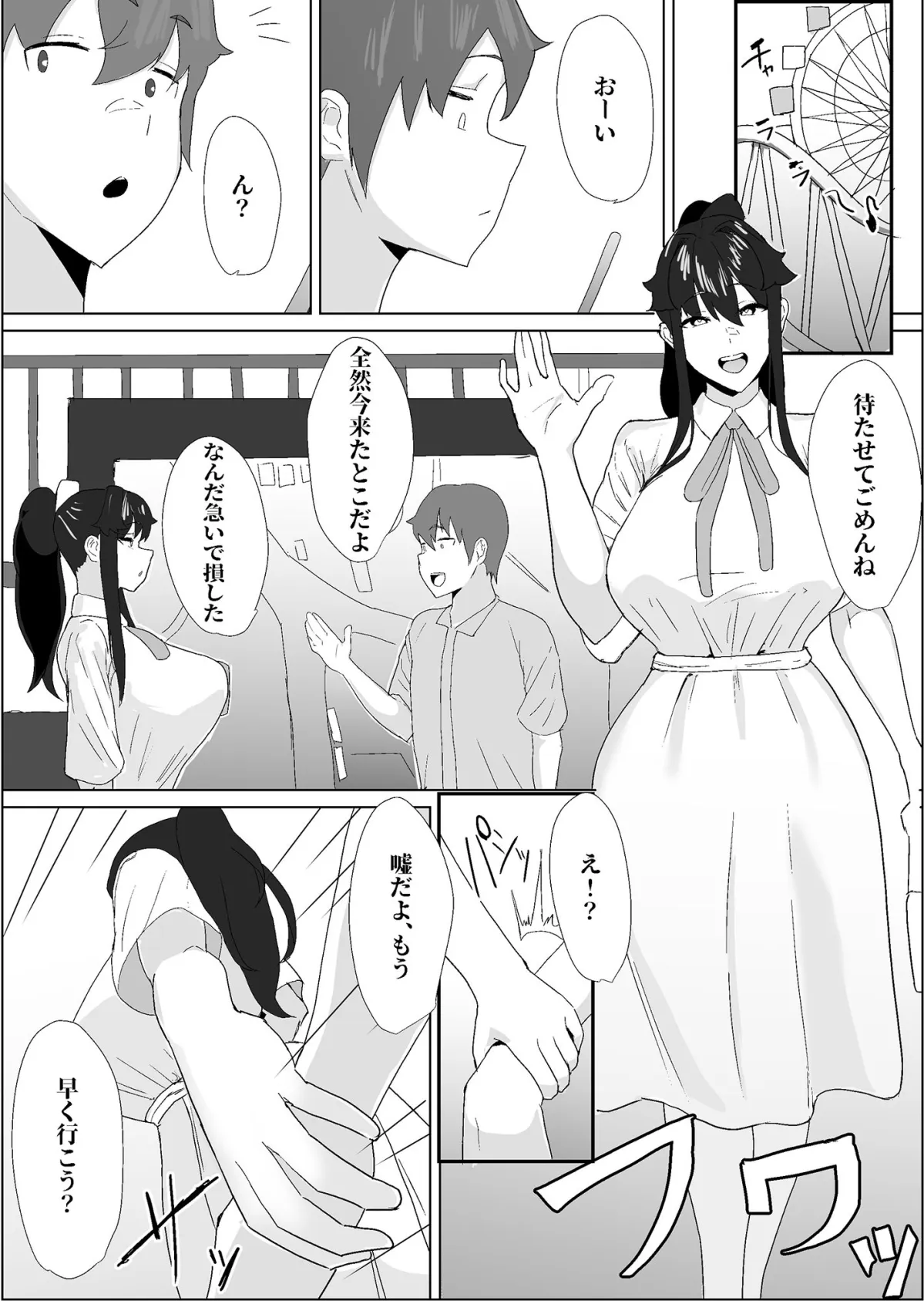 【JK彼女NTR】将来結婚を約束した大切な幼馴染が、DQN先輩に寝取られていることを僕はまだ知らない。