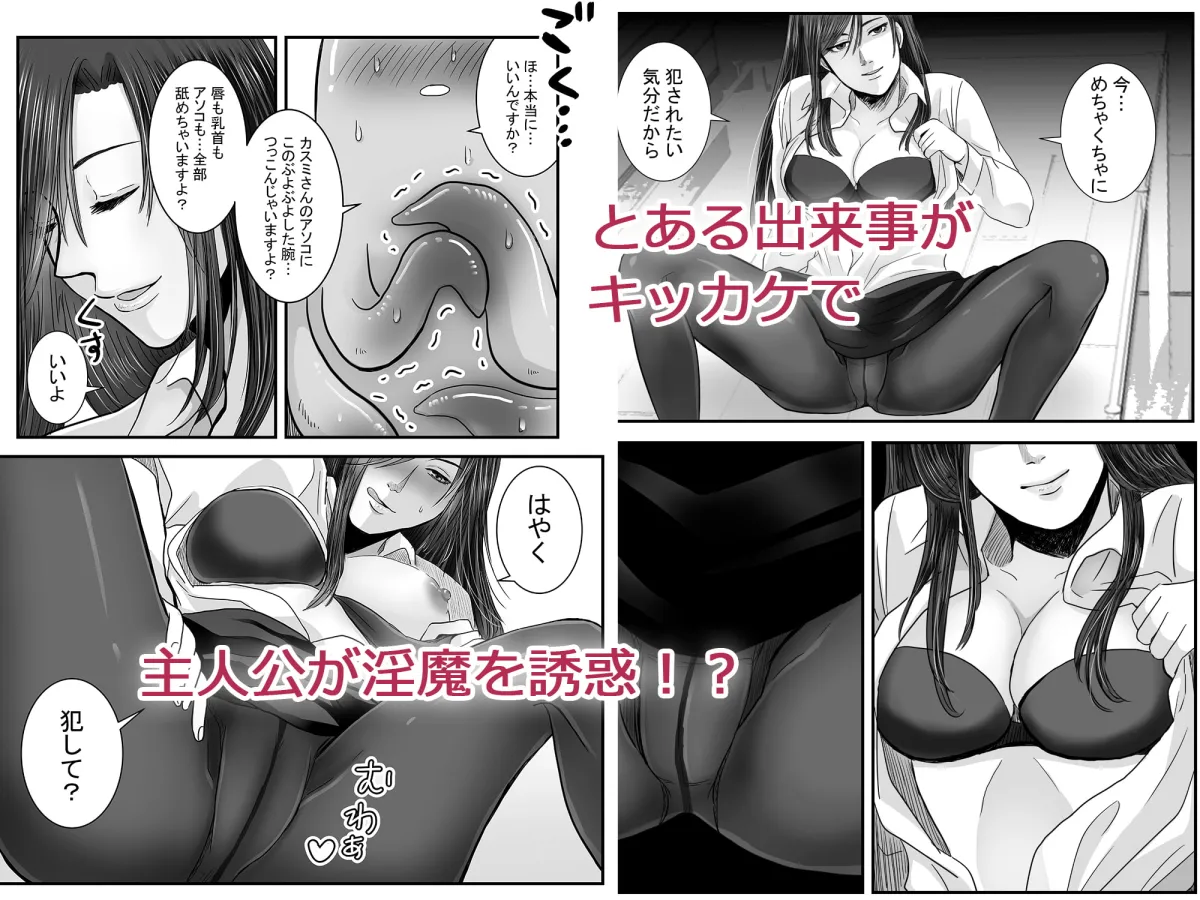 【インキュバス×OL】拾った触手が淫魔だった件総集編 【インキュバス×OL】拾った触手が淫魔だった件総集編