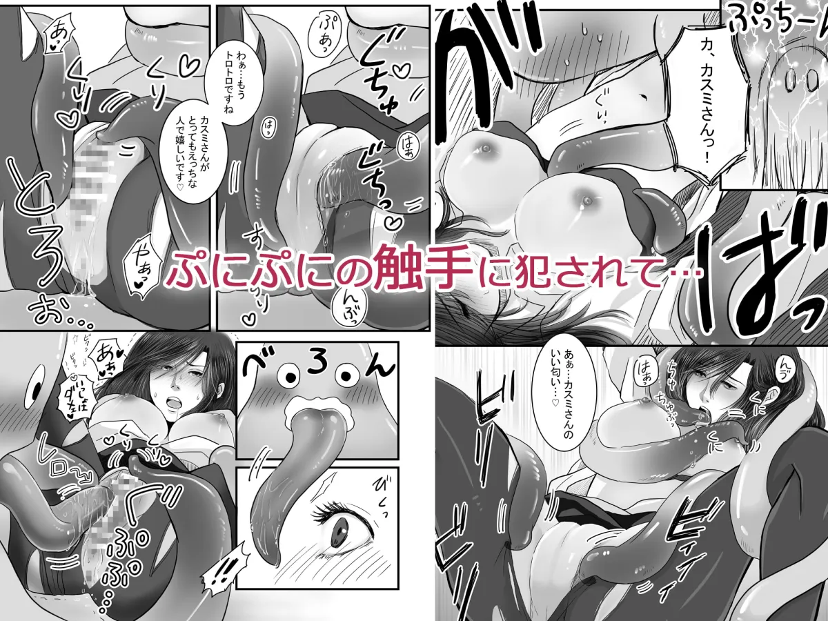 【インキュバス×OL】拾った触手が淫魔だった件総集編 【インキュバス×OL】拾った触手が淫魔だった件総集編