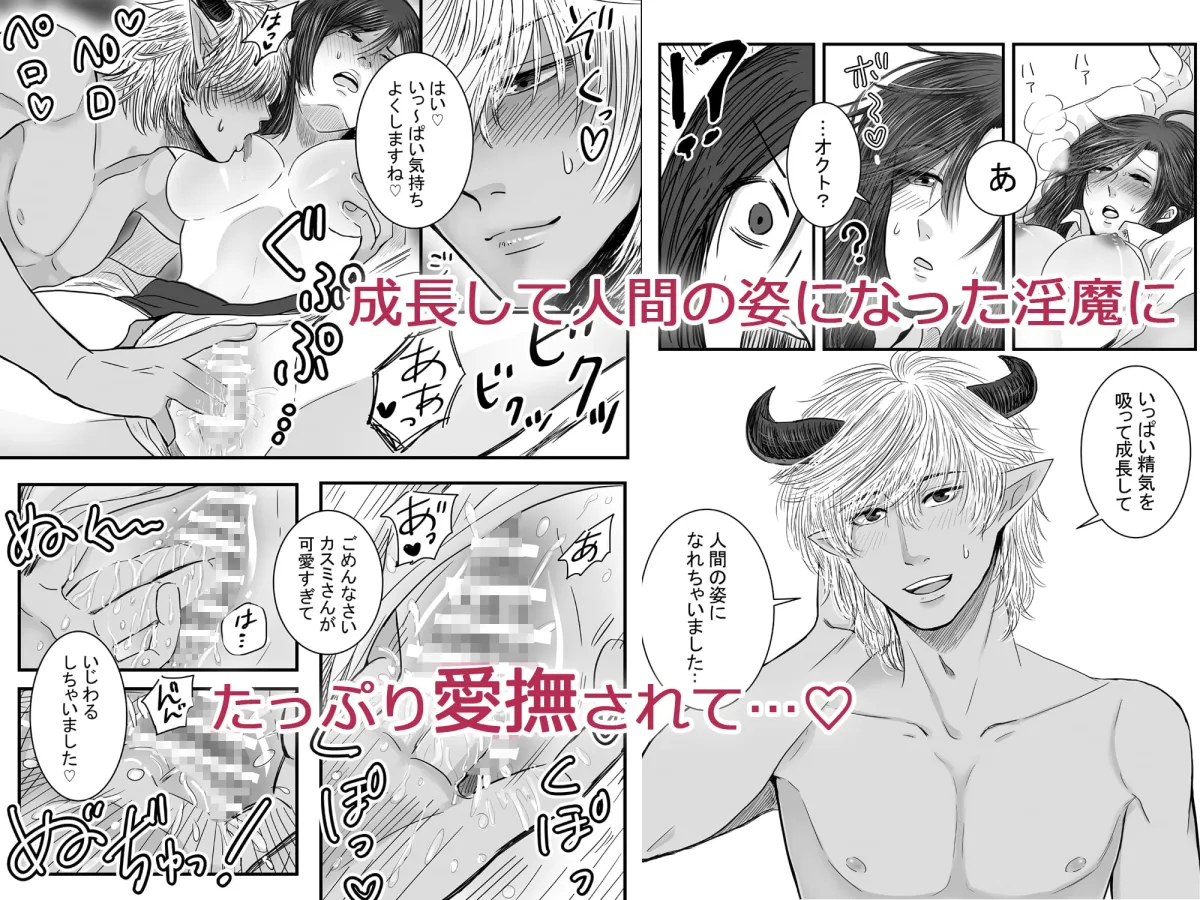 【インキュバス×OL】拾った触手が淫魔だった件総集編 【インキュバス×OL】拾った触手が淫魔だった件総集編