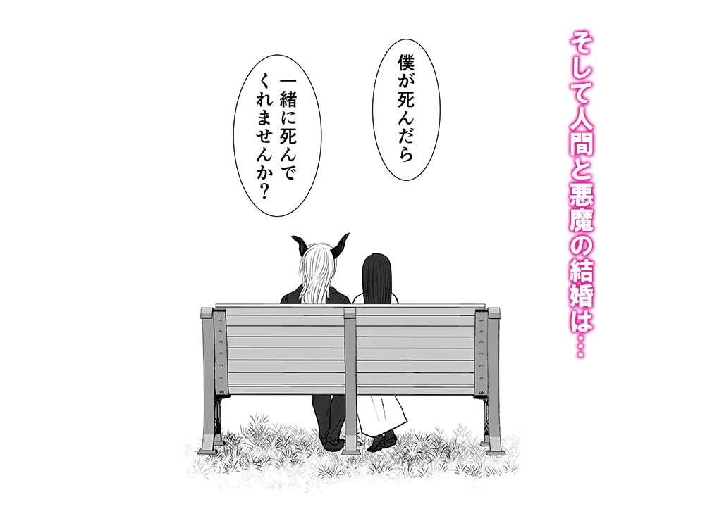 【インキュバス×OL】拾った触手が淫魔だった件3