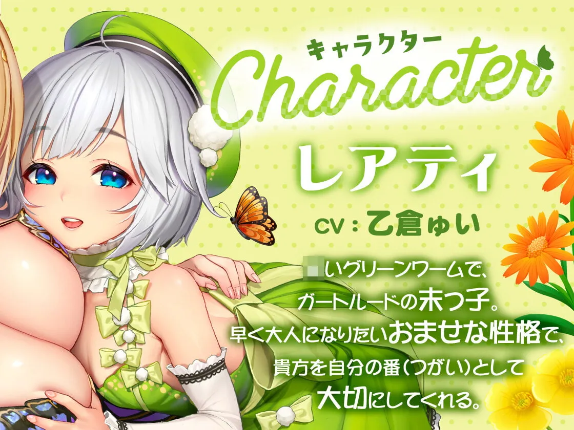 【分倍河原シホ＆乙倉ゅい＆手塚りょうこ】【女性向け百合催眠】【KU100】げーむおーばー★ ～パピヨン親子に求められながら、苗床にされちゃう～【催眠/シチュ同梱】_女性向け【柾見ちえ】