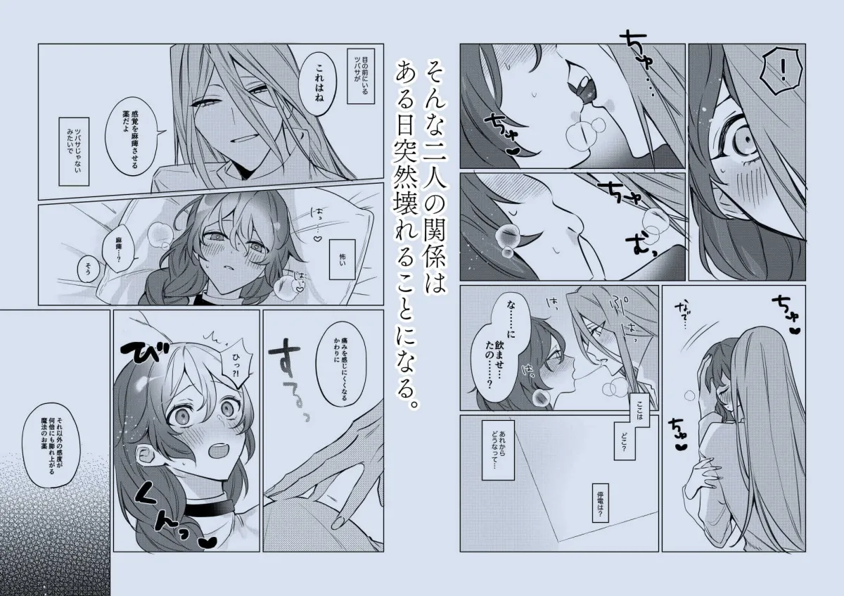 【実験体成年×研究施設長の娘】実験体283と犯された私