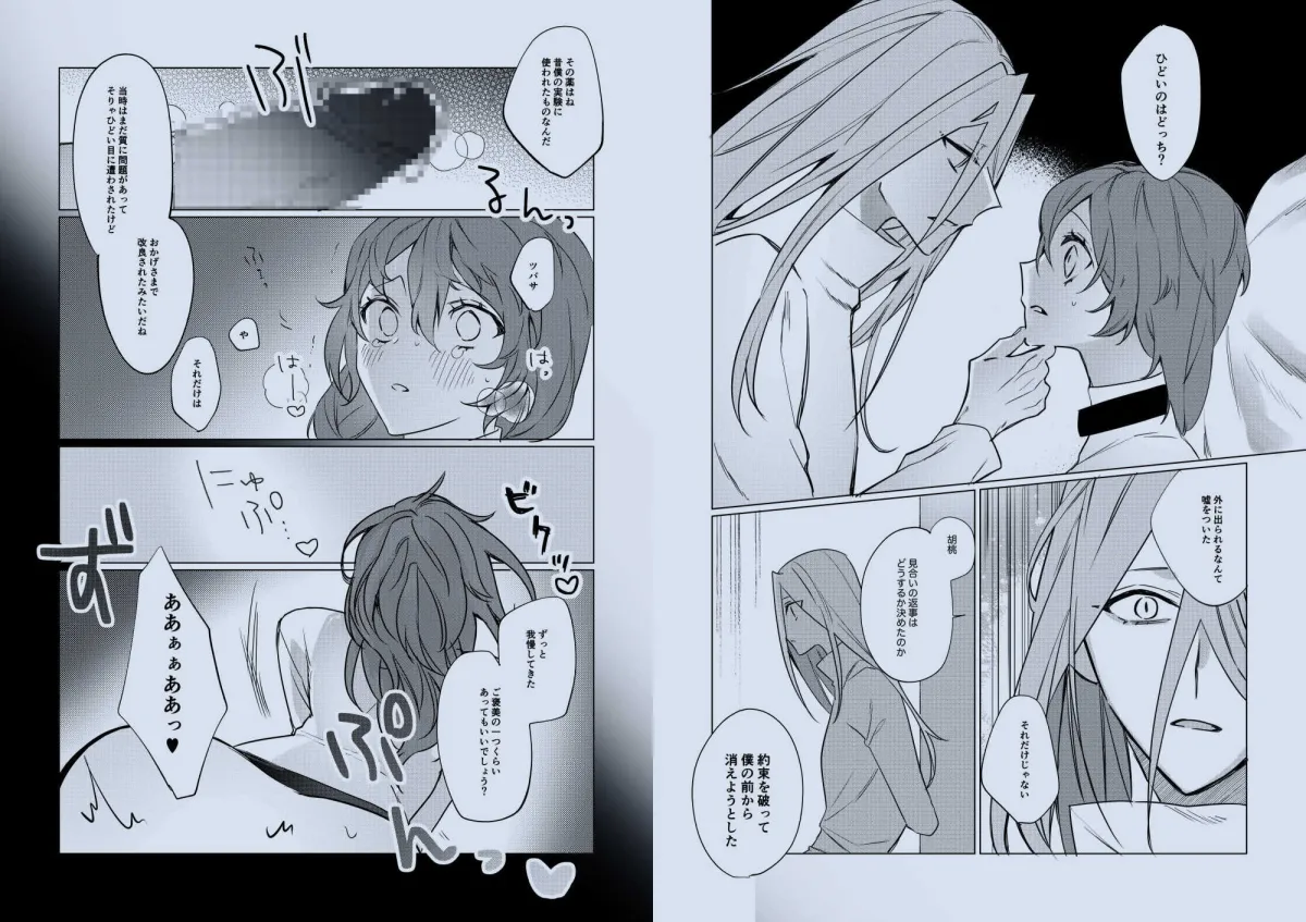 【実験体成年×研究施設長の娘】実験体283と犯された私