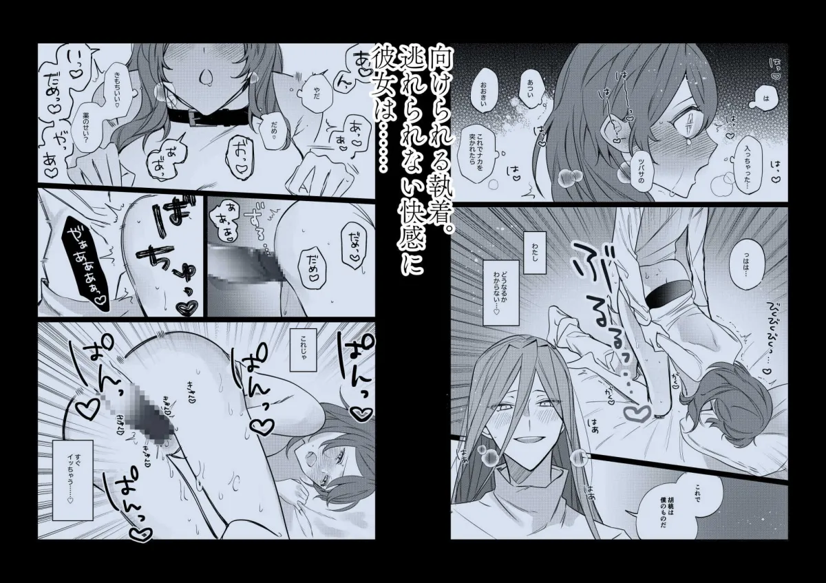 【実験体成年×研究施設長の娘】実験体283と犯された私