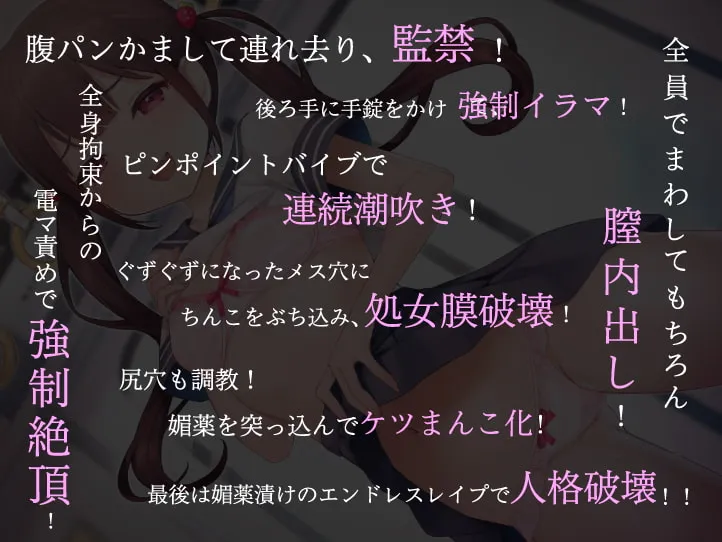 【柚木つばめ×JC2メスガキ】マセガキが痴漢冤罪仕掛けてきたので調教します【七海ひお】