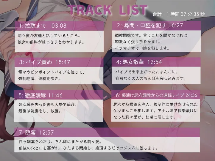 【柚木つばめ×JC2メスガキ】マセガキが痴漢冤罪仕掛けてきたので調教します【七海ひお】