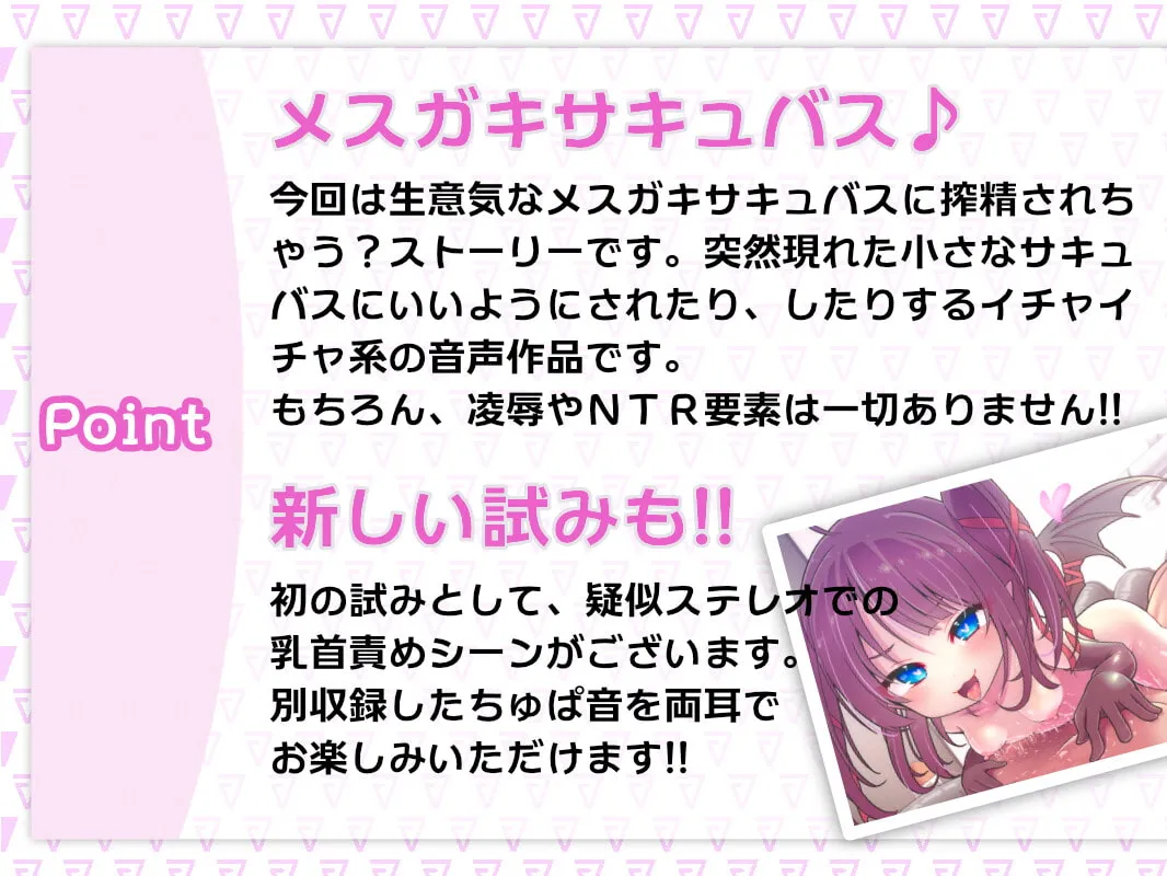 【CV:餅梨あむ】メスガキサキュバスのあまあま搾精たいむ【アキなゃん】