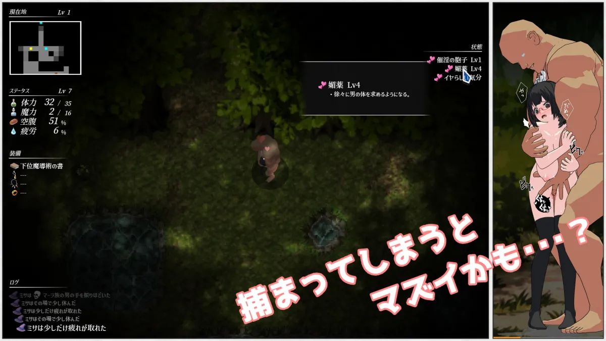 【部族×魔術師 脱出エロローグライク】魔導術師ミサ ～迫りくる危険な部族～