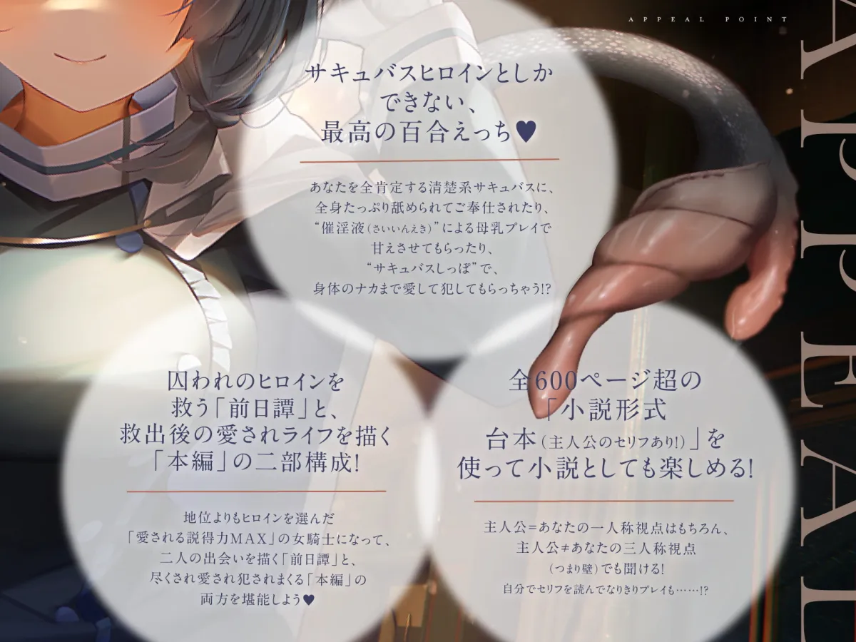 【サキュバス百合】メルヤのしゅじん ~あなたを全肯定する、清楚でえっちなサキュバスナースちゃんに、あまあま犯され看護生活しちゃう百合音声~ 【サキュバス百合】メルヤのしゅじん ~あなたを全肯定する、清楚でえっちなサキュバスナースちゃんに、あまあま犯され看護生活しちゃう百合音声~