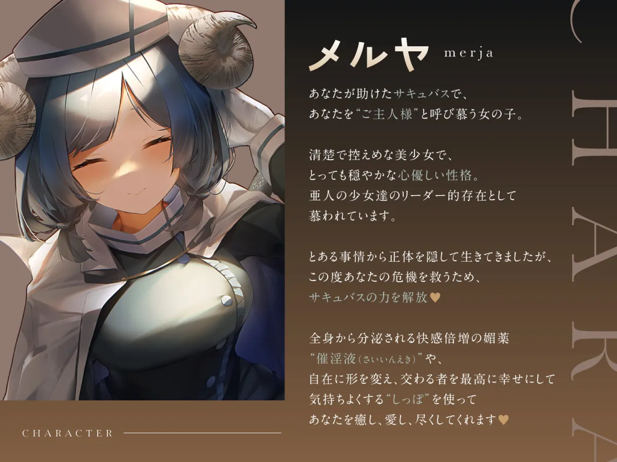 【サキュバス百合】メルヤのしゅじん ~あなたを全肯定する、清楚でえっちなサキュバスナースちゃんに、あまあま犯され看護生活しちゃう百合音声~ 【サキュバス百合】メルヤのしゅじん ~あなたを全肯定する、清楚でえっちなサキュバスナースちゃんに、あまあま犯され看護生活しちゃう百合音声~