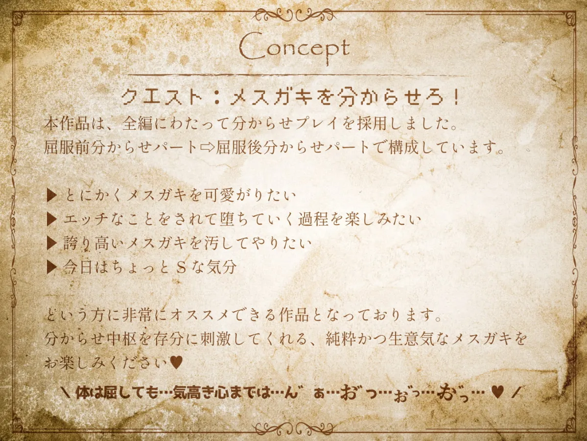 【発売後8日間限定!豪華7大特典】ドスケベ淫紋調教!生意気メスガキ姫騎士エルフお◯んこ分からせ【ロリオ゛ホ声】CV:兎月りりむ。【ｵﾀﾞﾀﾞﾀﾞﾀﾞｯ】