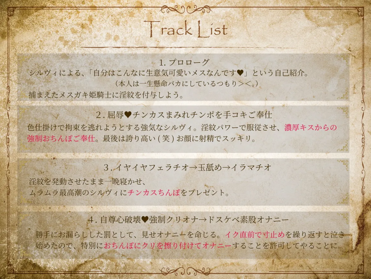 【発売後8日間限定!豪華7大特典】ドスケベ淫紋調教!生意気メスガキ姫騎士エルフお◯んこ分からせ【ロリオ゛ホ声】CV:兎月りりむ。【ｵﾀﾞﾀﾞﾀﾞﾀﾞｯ】