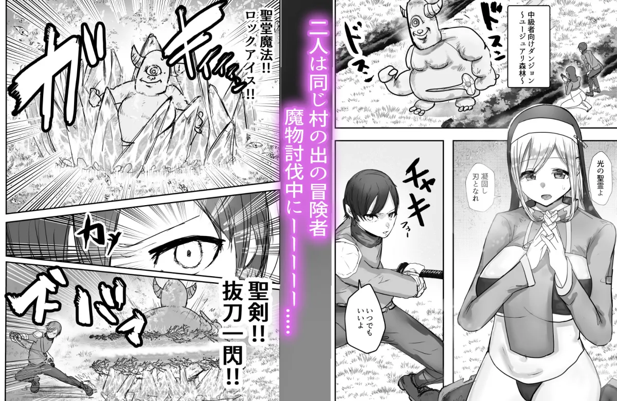 【ゴブリン×ヒーラー 催眠異種姦】幼馴染ヒーラーさんがゴブリンに催〇掛けられ求愛ドスケベダンスを踊るまで 【ゴブリン×ヒーラー 催眠異種姦】幼馴染ヒーラーさんがゴブリンに催〇掛けられ求愛ドスケベダンスを踊るまで