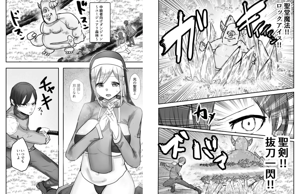 【ゴブリン×ヒーラー 催眠異種姦】幼馴染ヒーラーさんがゴブリンに催〇掛けられ求愛ドスケベダンスを踊るまで 【ゴブリン×ヒーラー 催眠異種姦】幼馴染ヒーラーさんがゴブリンに催〇掛けられ求愛ドスケベダンスを踊るまで