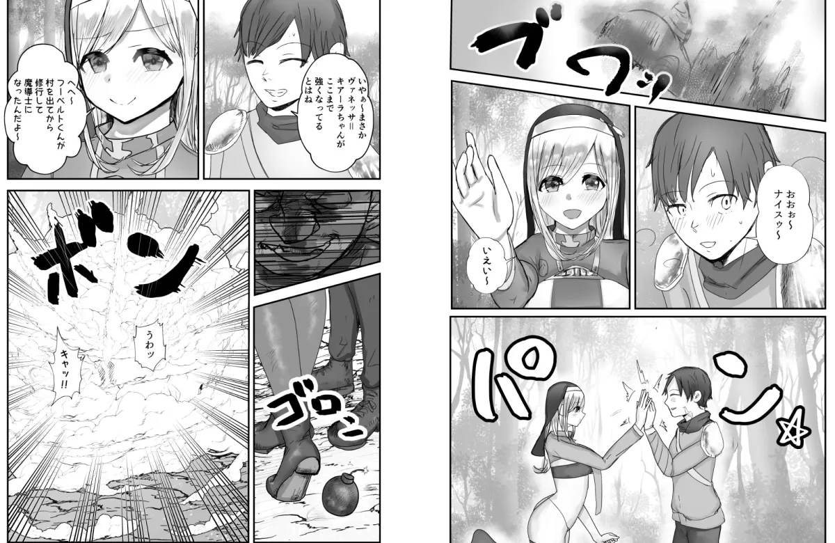 【ゴブリン×ヒーラー 催眠異種姦】幼馴染ヒーラーさんがゴブリンに催〇掛けられ求愛ドスケベダンスを踊るまで 【ゴブリン×ヒーラー 催眠異種姦】幼馴染ヒーラーさんがゴブリンに催〇掛けられ求愛ドスケベダンスを踊るまで