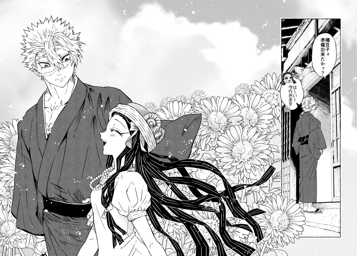 【鬼滅の刃 不死川実弥×竈門禰豆子】夏色☆らんでぶ～