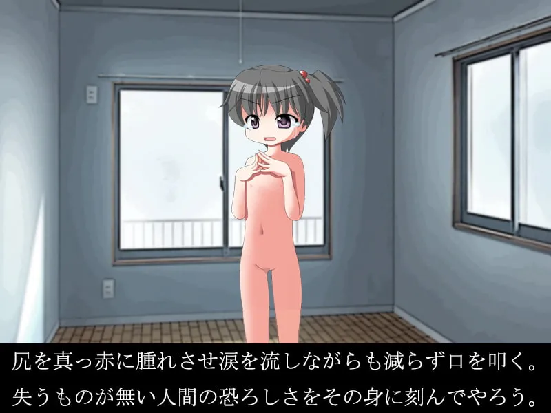 【JSロリ】私物を処分された引きニート義兄は、メスガキ義妹をわからせる。