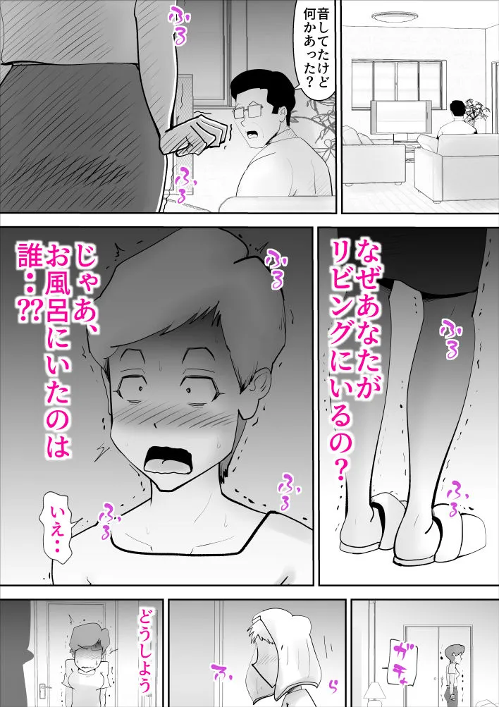 【息子×母 近親相姦】お調子者の母さんが調子に乗りすぎて息子とセッ〇ス