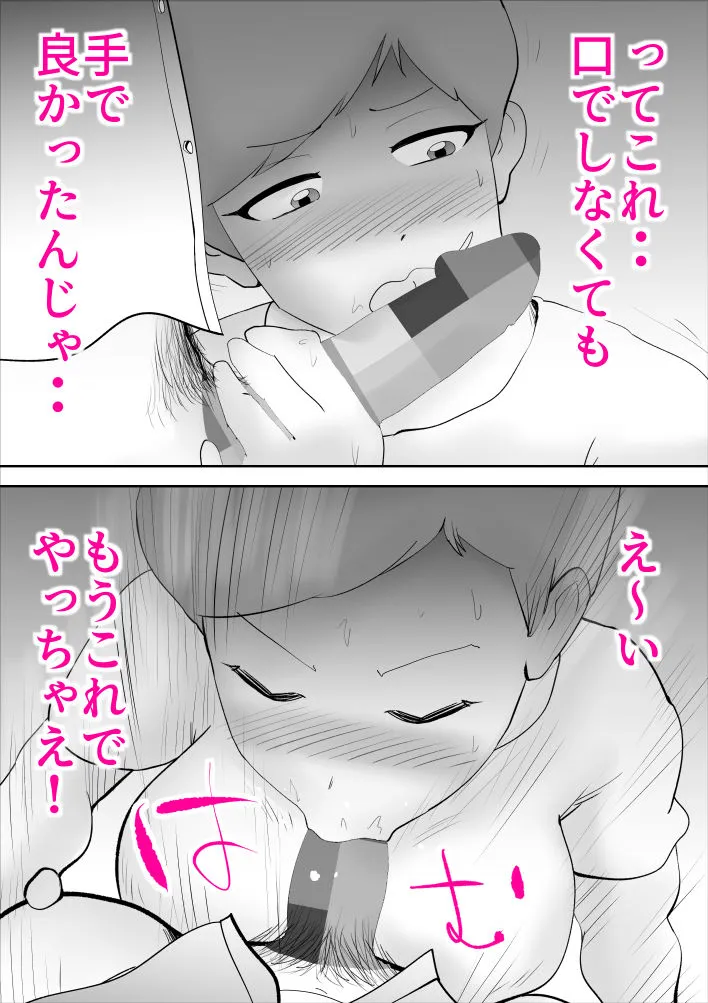 【息子×母 近親相姦】お調子者の母さんが調子に乗りすぎて息子とセッ〇ス