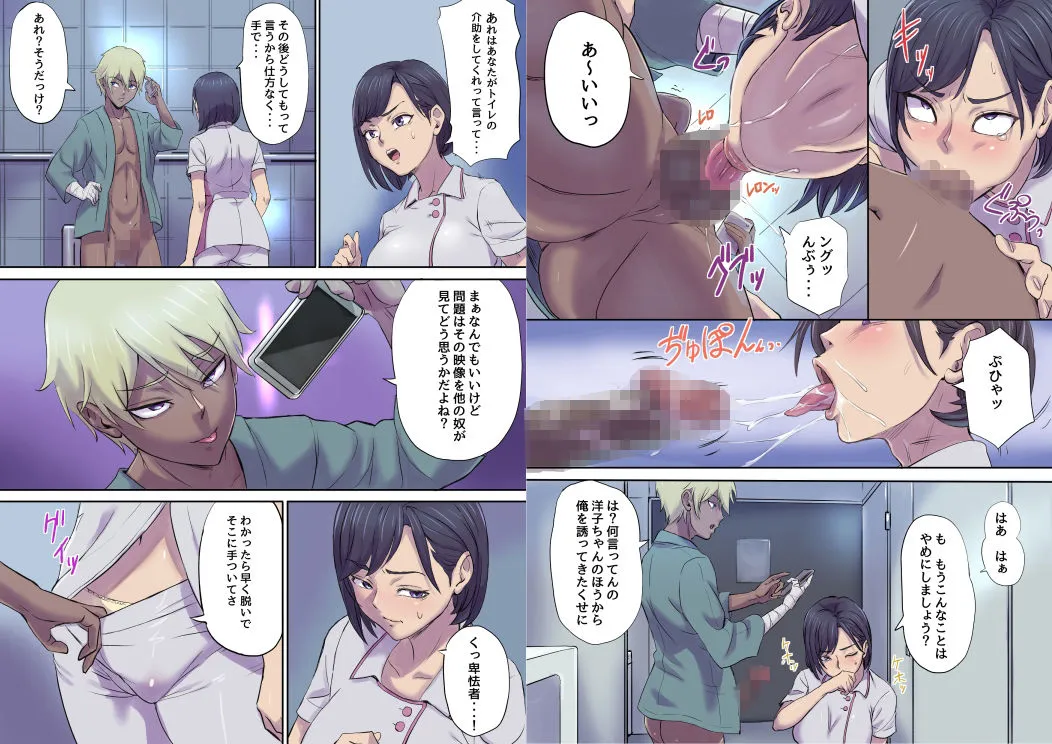 【DQN同級生×母親 NTR】隣のベッドで寝取られる看護師熟母