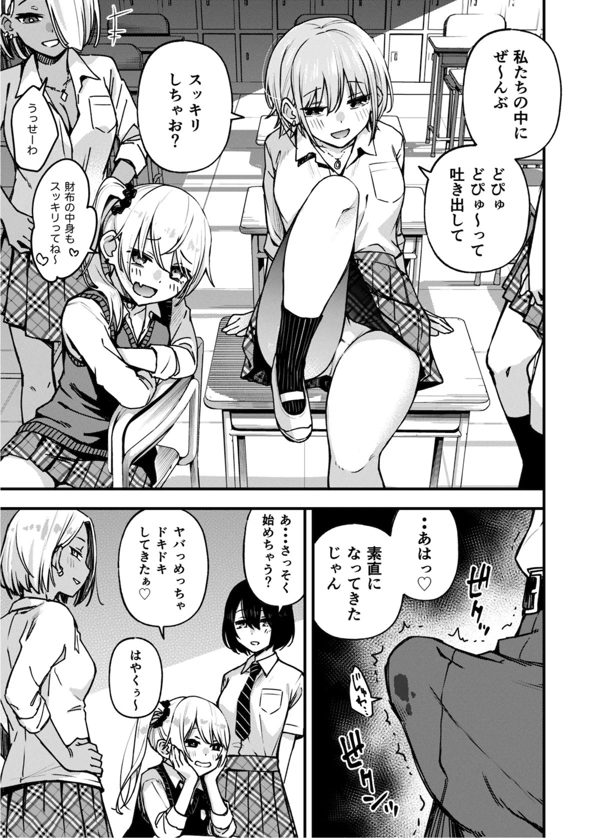 【援交JK】＃有料少女3【高額支援版】～お金を払うと××してくれる女の子～