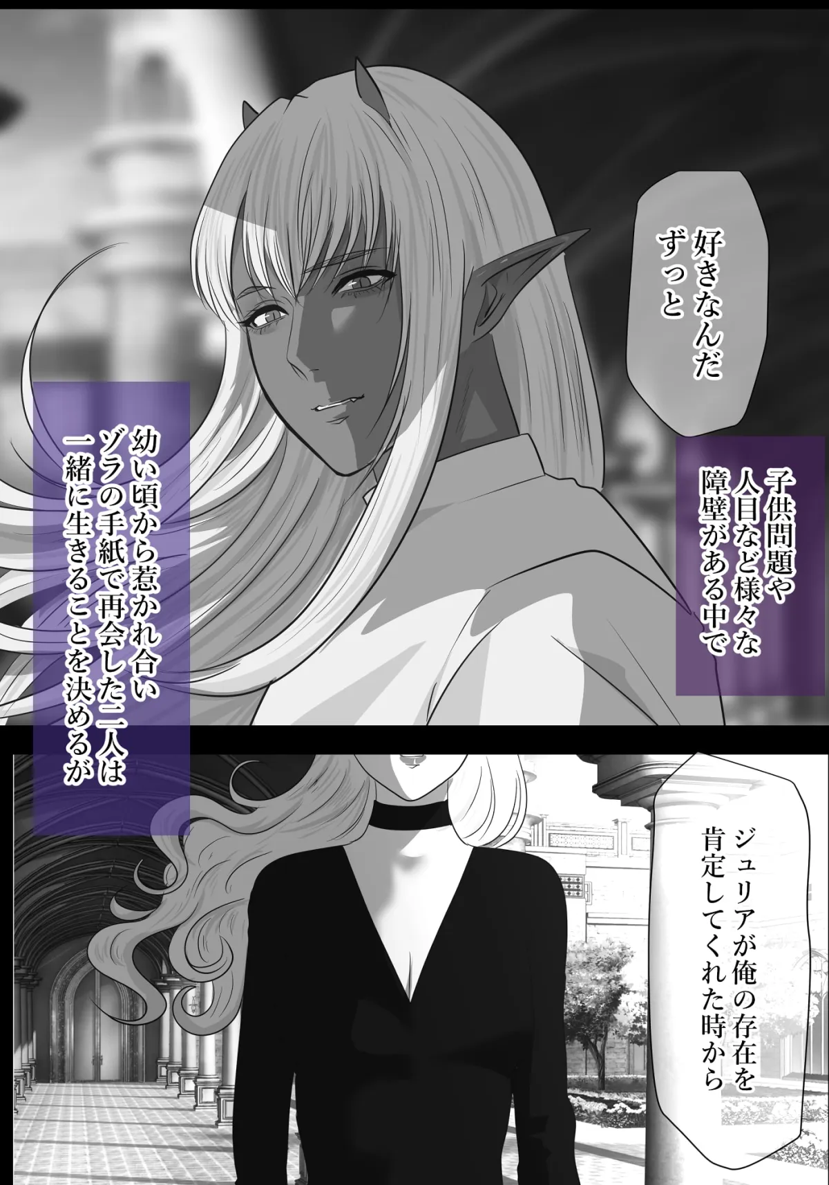 【爬虫類系魔族×爬虫類好き女性】LOVERY LIZARD TALE(ラブリー・リザード・テール) 【爬虫類系魔族×爬虫類好き女性】LOVERY LIZARD TALE(ラブリー・リザード・テール)