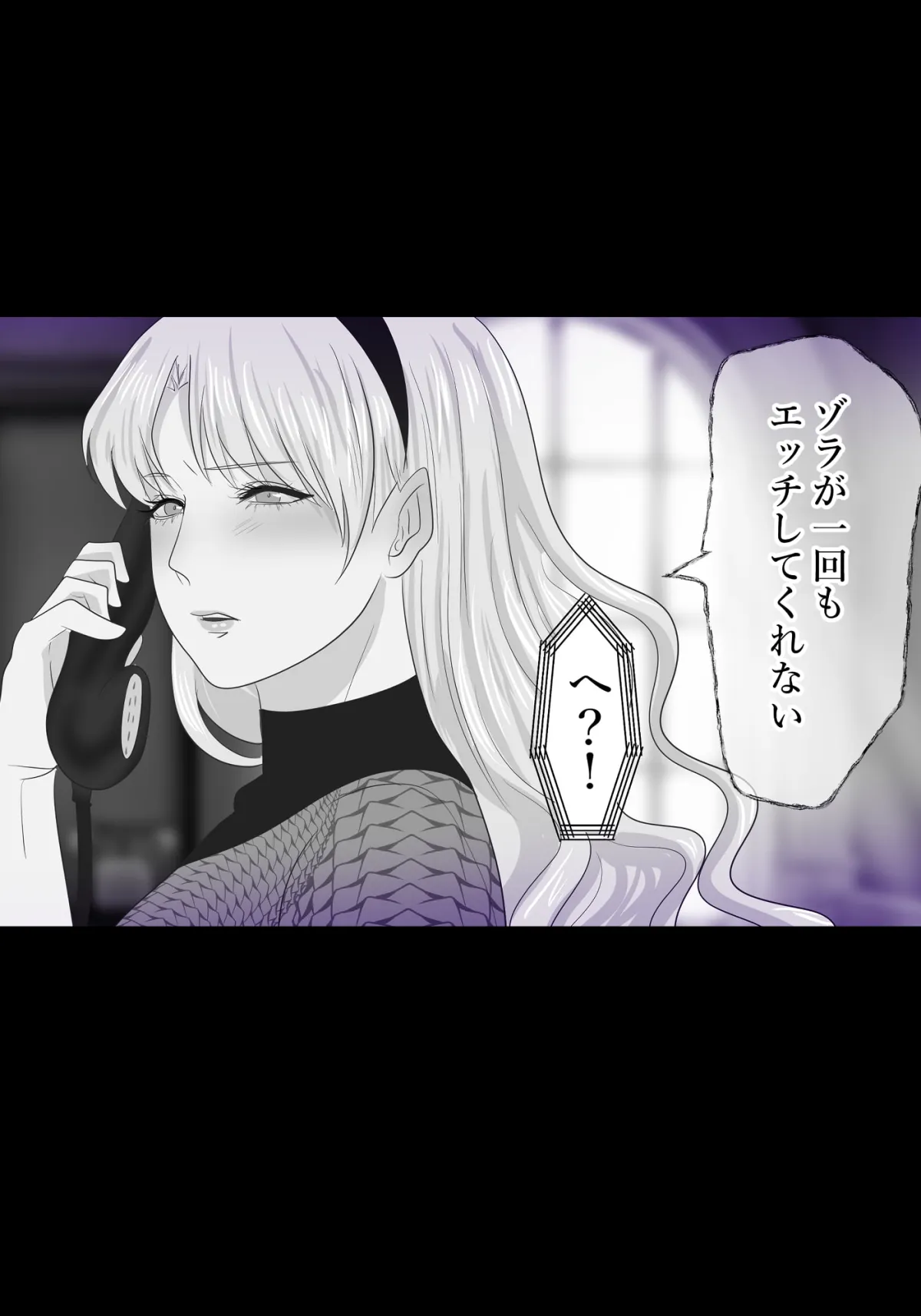 【爬虫類系魔族×爬虫類好き女性】LOVERY LIZARD TALE(ラブリー・リザード・テール) 【爬虫類系魔族×爬虫類好き女性】LOVERY LIZARD TALE(ラブリー・リザード・テール)