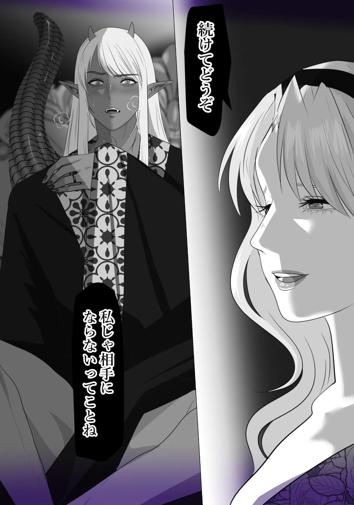 【爬虫類系魔族×爬虫類好き女性】LOVERY LIZARD TALE(ラブリー・リザード・テール) 【爬虫類系魔族×爬虫類好き女性】LOVERY LIZARD TALE(ラブリー・リザード・テール)