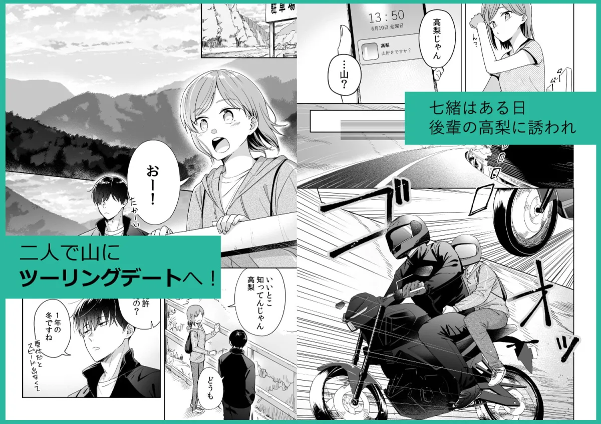 【男子高校生×JD】年下のくせに生意気だ!!2