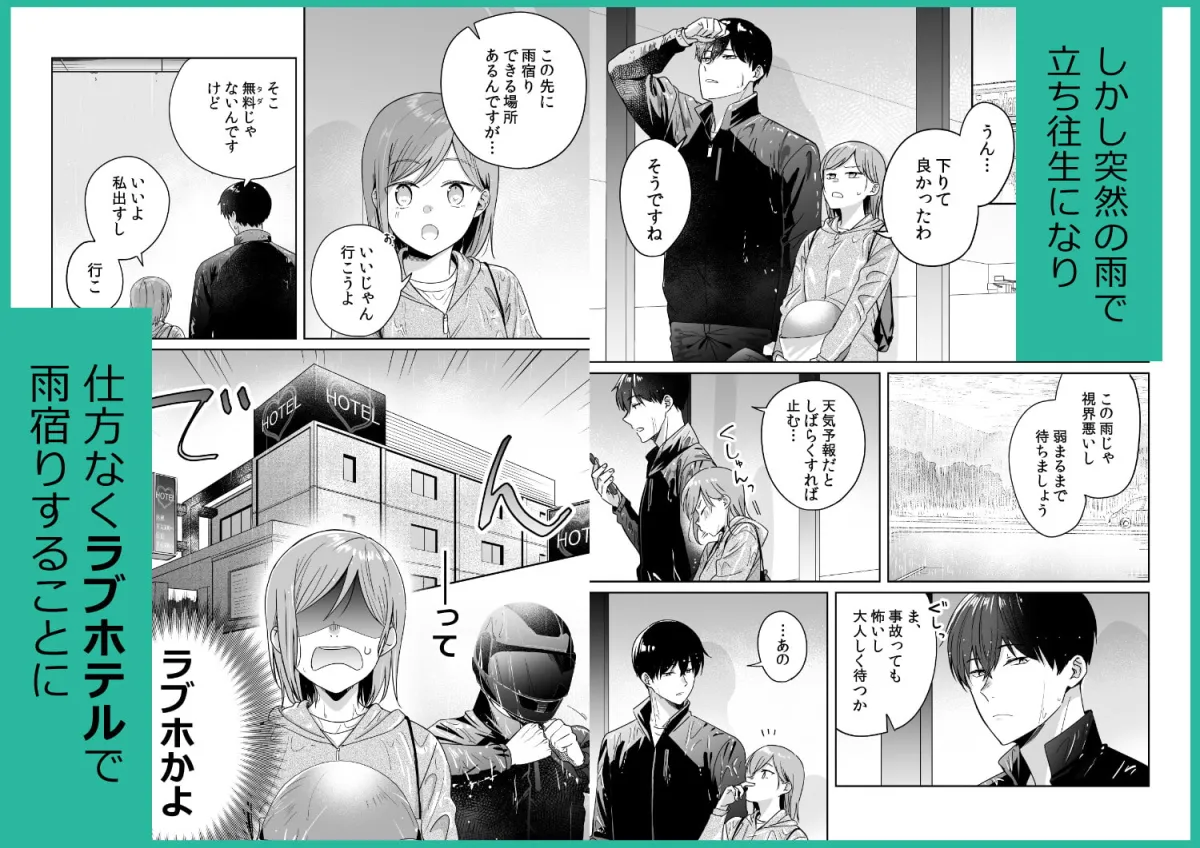 【男子高校生×JD】年下のくせに生意気だ!!2