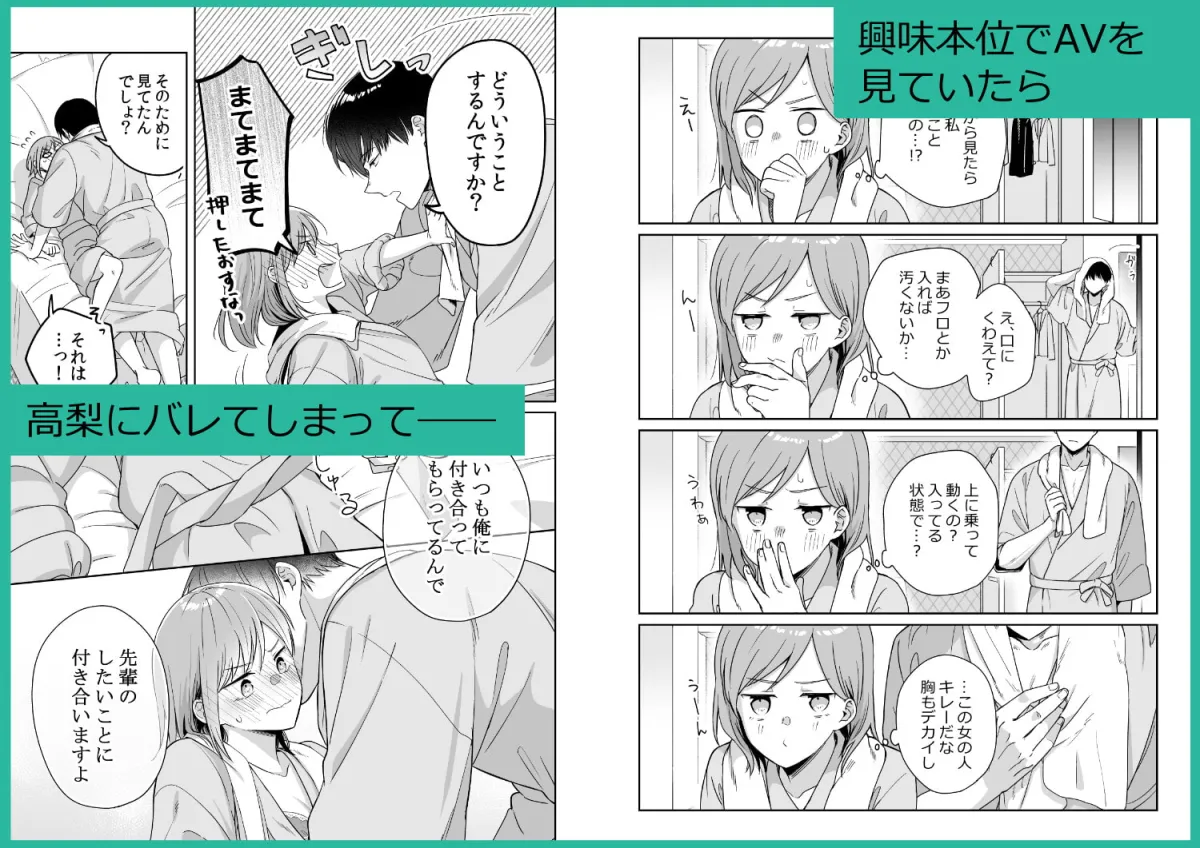 【男子高校生×JD】年下のくせに生意気だ!!2