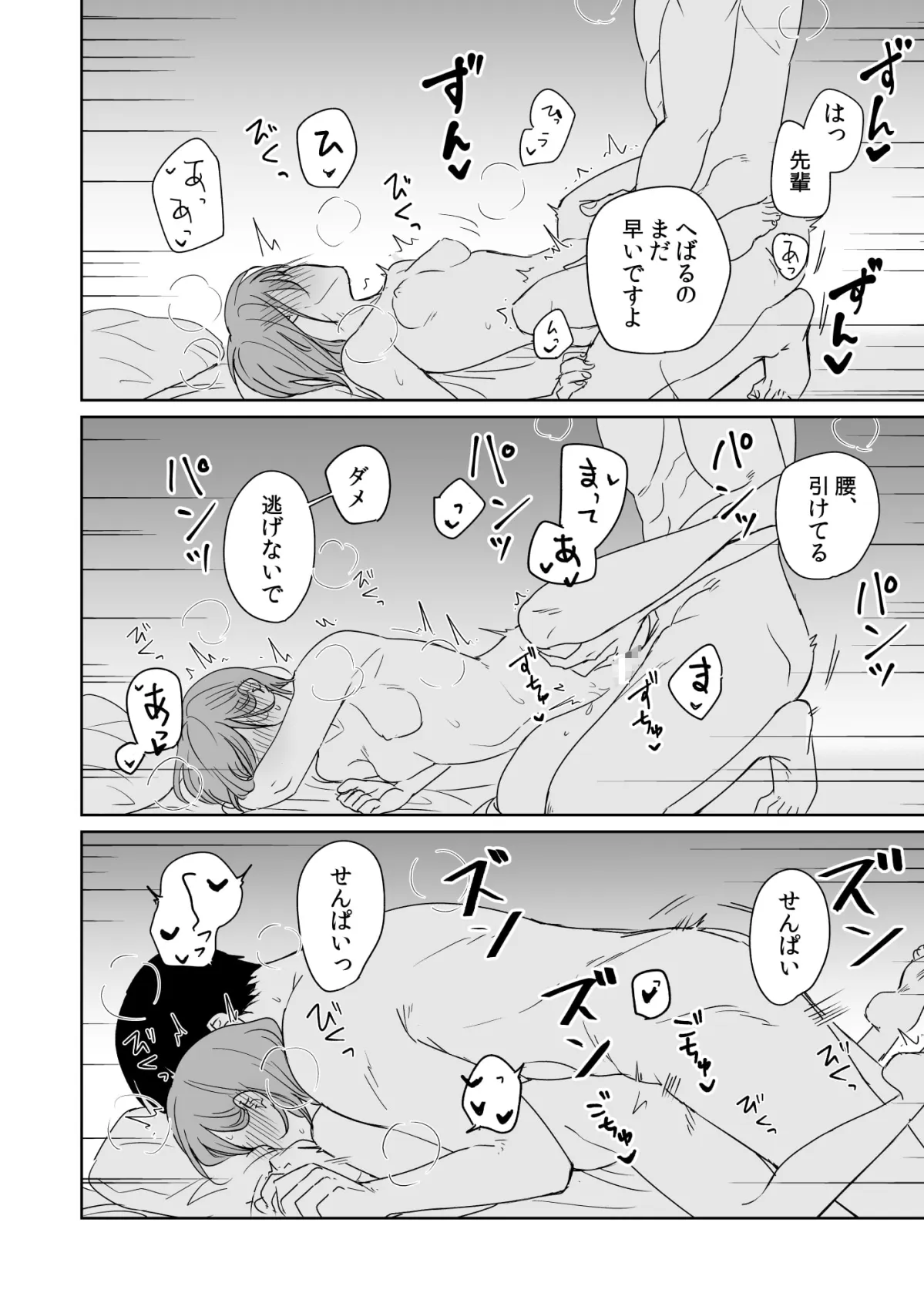 【男子高校生×JD】年下のくせに生意気だ!!2