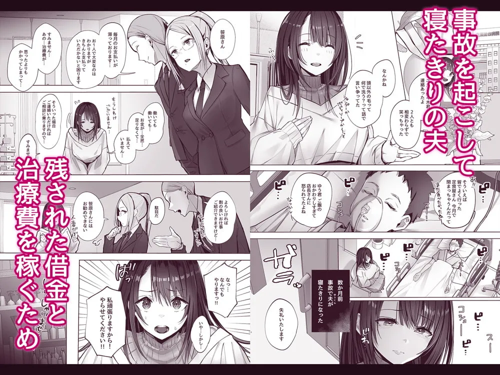 【人妻NTR】良妻ちゃん 上