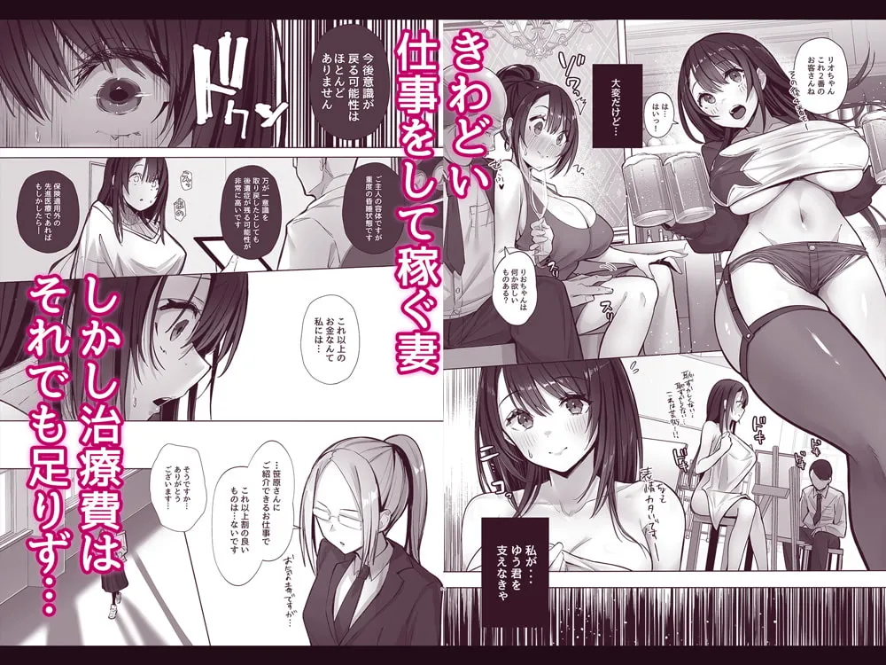 【人妻NTR】良妻ちゃん 上