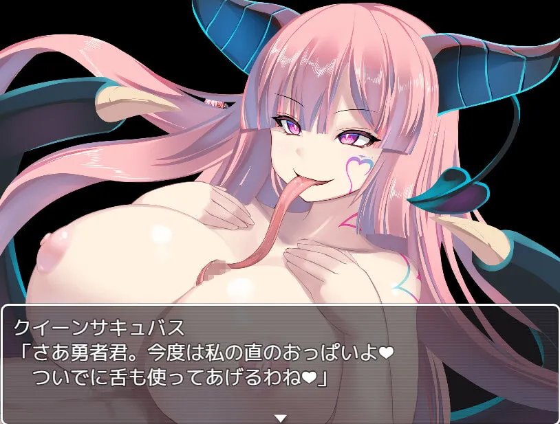【パイズリ・エナドレ エロアドベンチャー】クイーンサキュバスの罠～天獄へ～