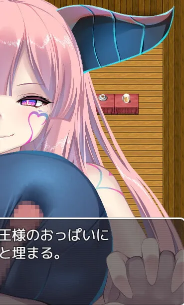 【パイズリ・エナドレ エロアドベンチャー】クイーンサキュバスの罠～天獄へ～