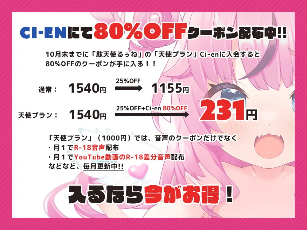 【Vtuber駄天使るぅね】【ロリ天使】お前のことが大好きな天使と一日かぎりの恋人ごっこ♪【KU100】【木下沙沙美】