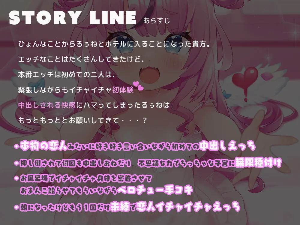 【Vtuber駄天使るぅね】【ロリ天使】お前のことが大好きな天使と一日かぎりの恋人ごっこ♪【KU100】【木下沙沙美】