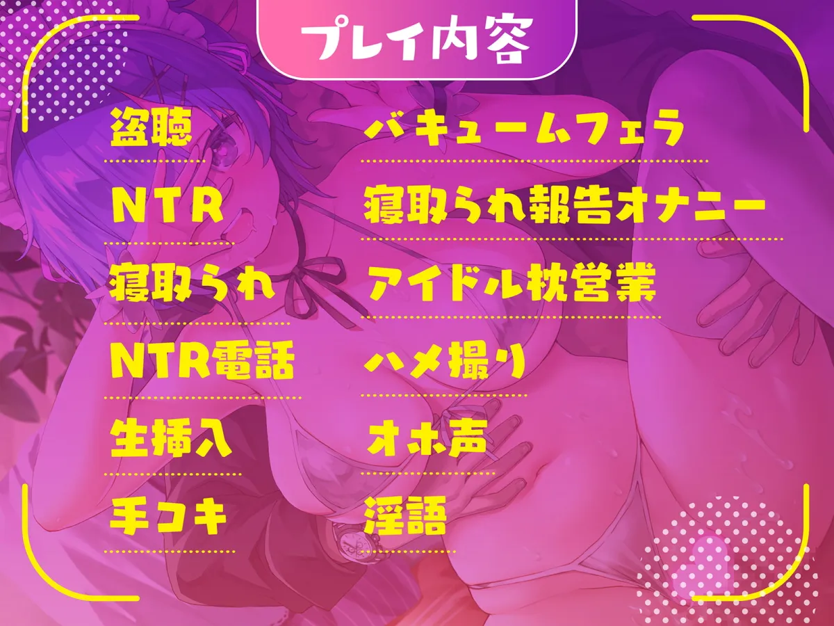 【堀米玲音×レイヤー彼女NTR】【鬱勃起】レイヤーの彼女がヤリチン芸能プロダクションにハメられた汚話【イラスト:沢城あやほ】
