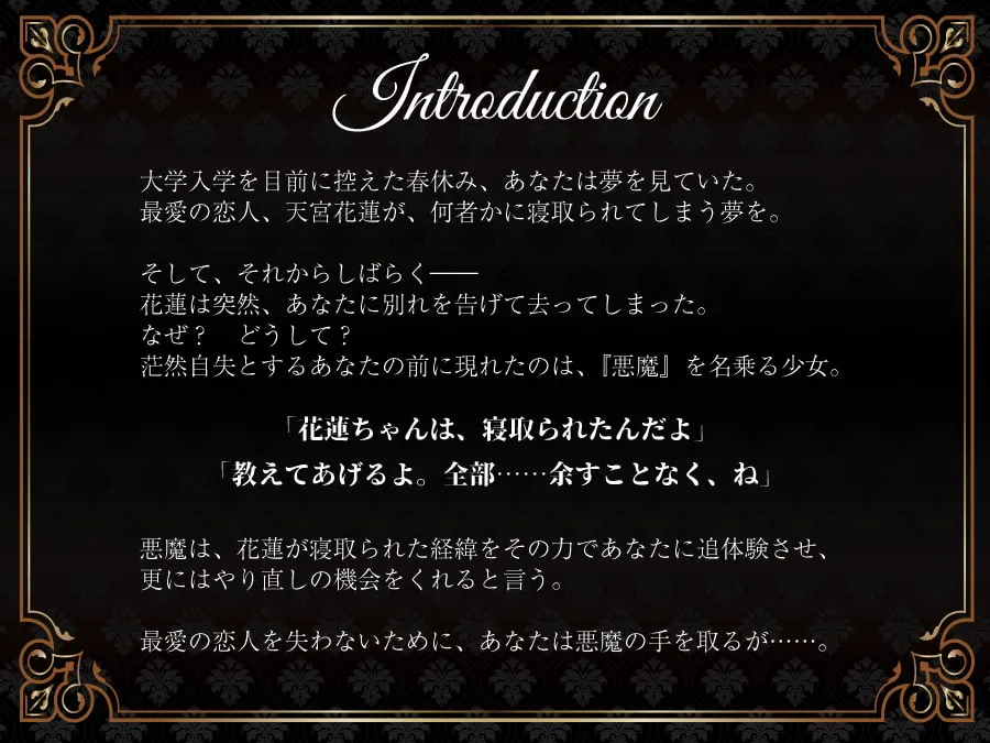 【涼花みなせ＆浅木式×NTR】【超ボリューム約6時間】最愛のJD彼女は何度でも寝取られる【めぃん】