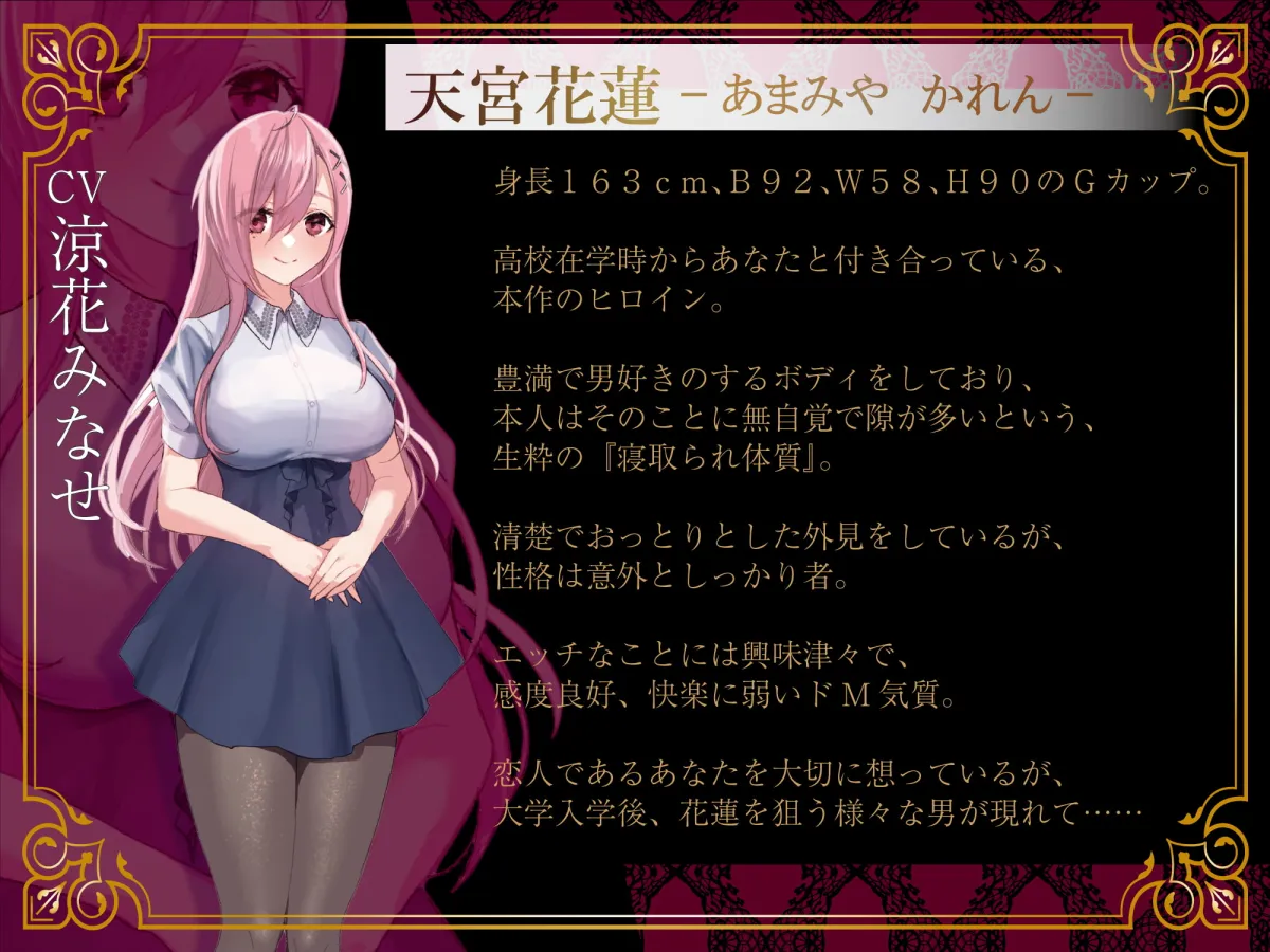 【涼花みなせ＆浅木式×NTR】【超ボリューム約6時間】最愛のJD彼女は何度でも寝取られる【めぃん】