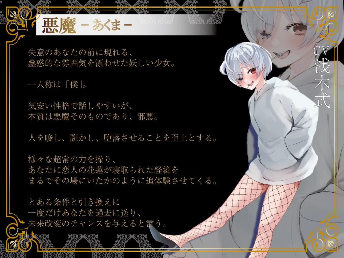 【涼花みなせ＆浅木式×NTR】【超ボリューム約6時間】最愛のJD彼女は何度でも寝取られる【めぃん】