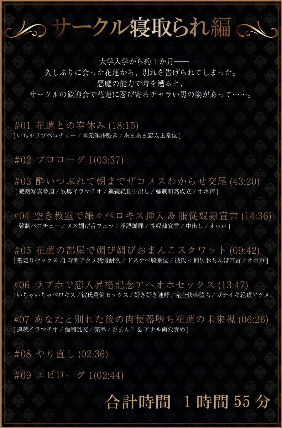 【涼花みなせ＆浅木式×NTR】【超ボリューム約6時間】最愛のJD彼女は何度でも寝取られる【めぃん】