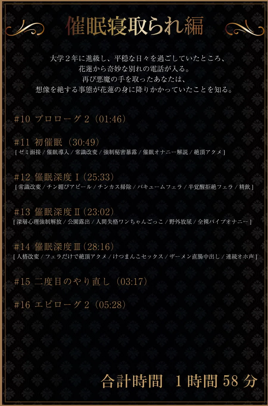 【涼花みなせ＆浅木式×NTR】【超ボリューム約6時間】最愛のJD彼女は何度でも寝取られる【めぃん】