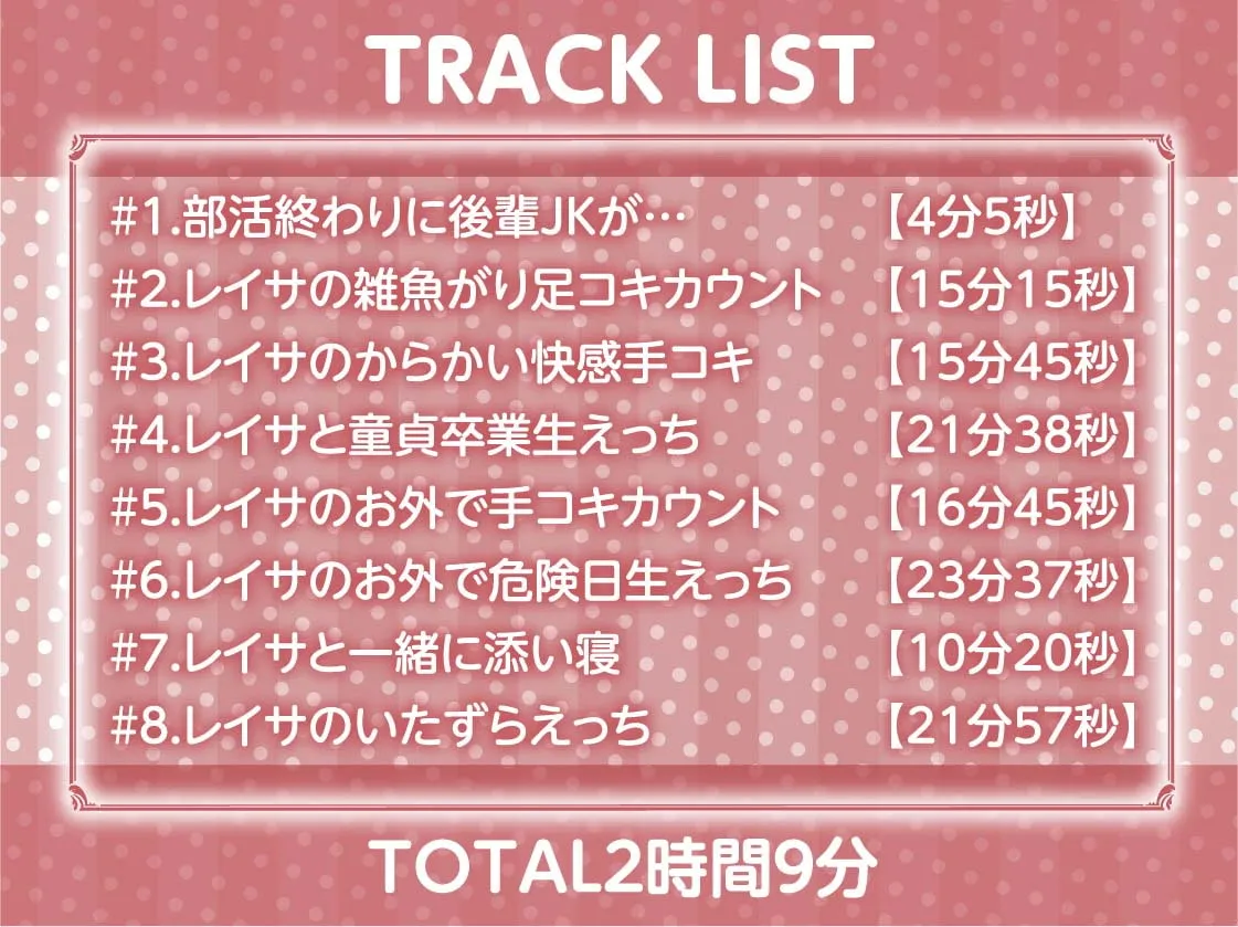 【柚木つばめ×JK】童貞な先輩をからかっちゃうビッチな後輩ちゃん!【フォーリーサウンド】【柾見ちえ】