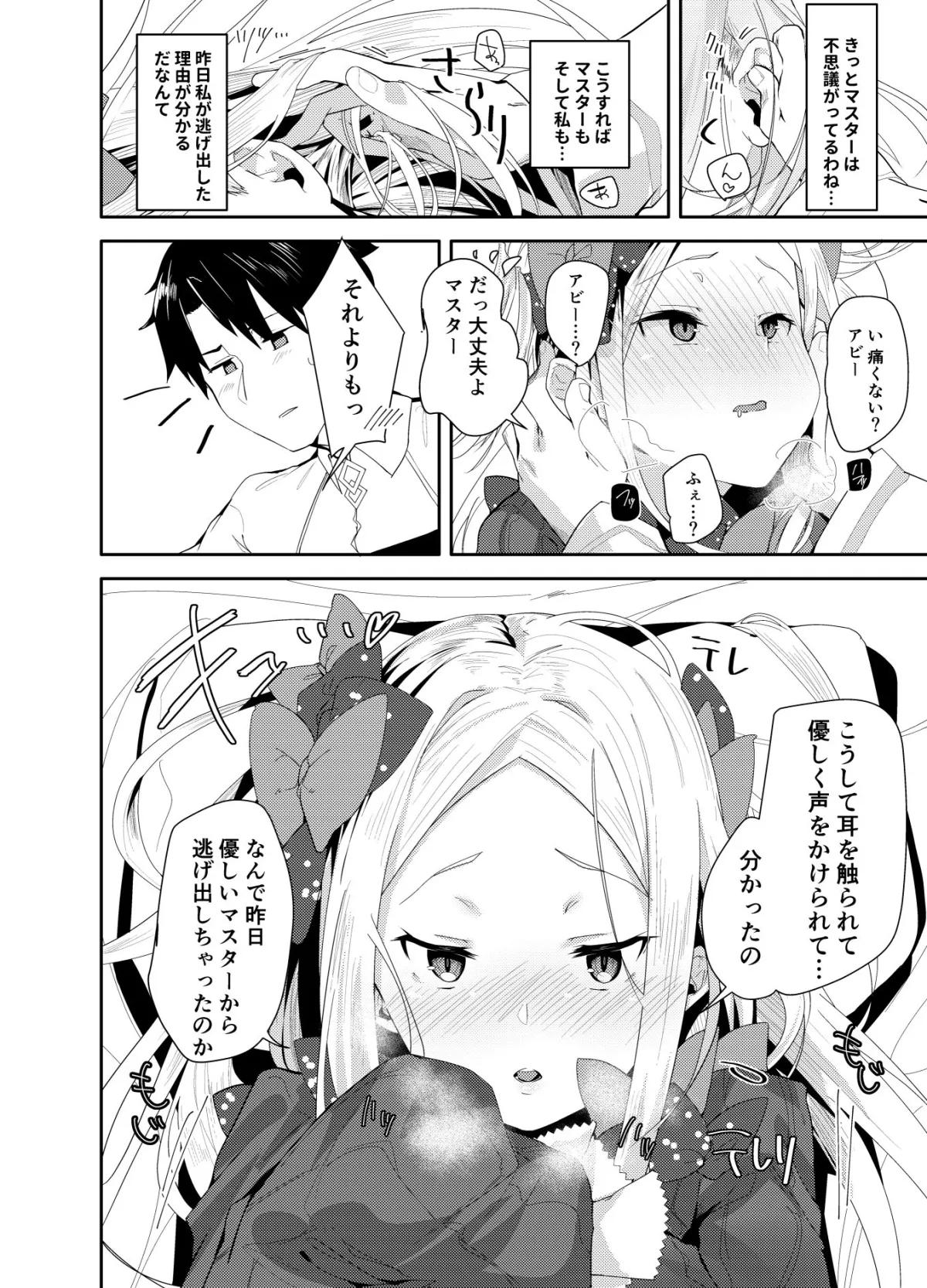 【FGOアビゲイル ドルフロUMP45 他】ぐりいん野はうす同人誌まとめ【温野りょく】